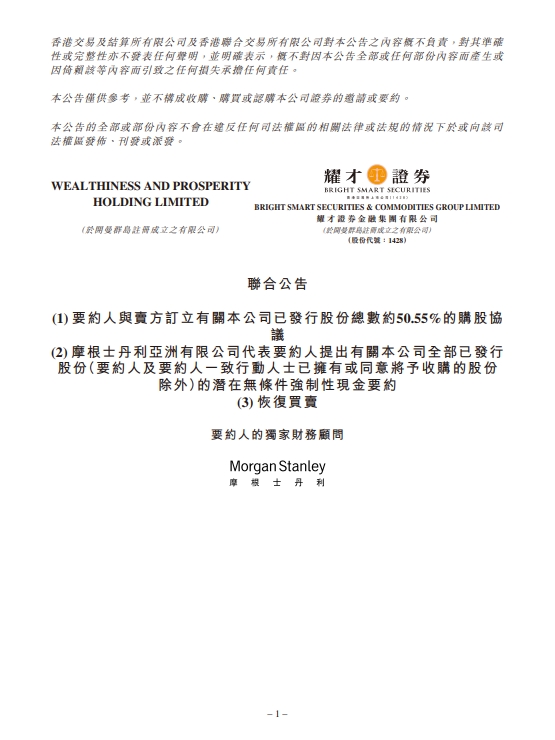 杠杆配资业务 洛阳钼业：一季度净利润同比增长90.47%